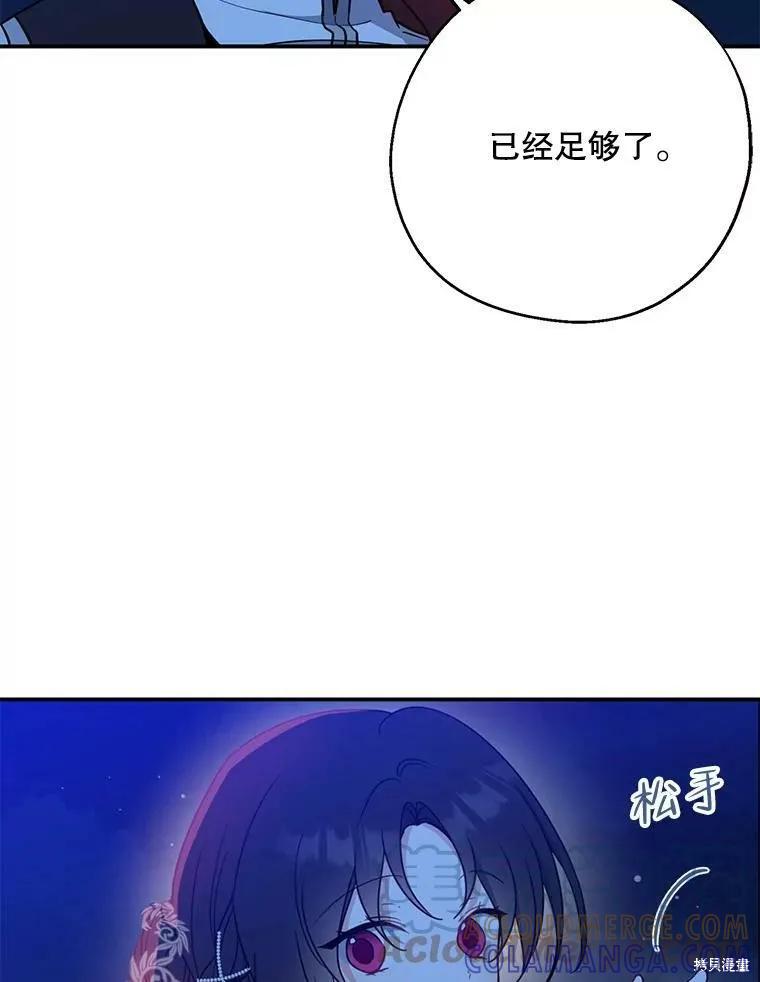 《请张嘴，金汤勺来了》第48话 第13页
