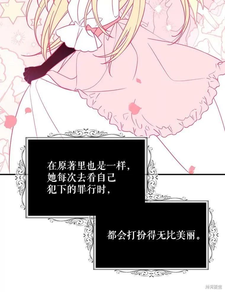 《请张嘴，金汤勺来了》第48话 第56页