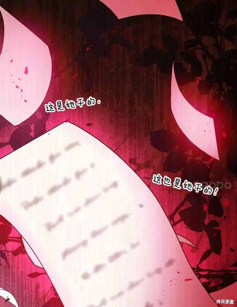 《请张嘴，金汤勺来了》第48话 第58页