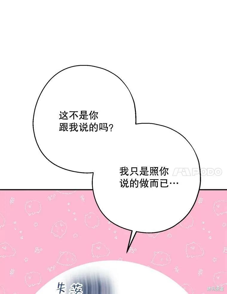 《请张嘴，金汤勺来了》第48话 第7页