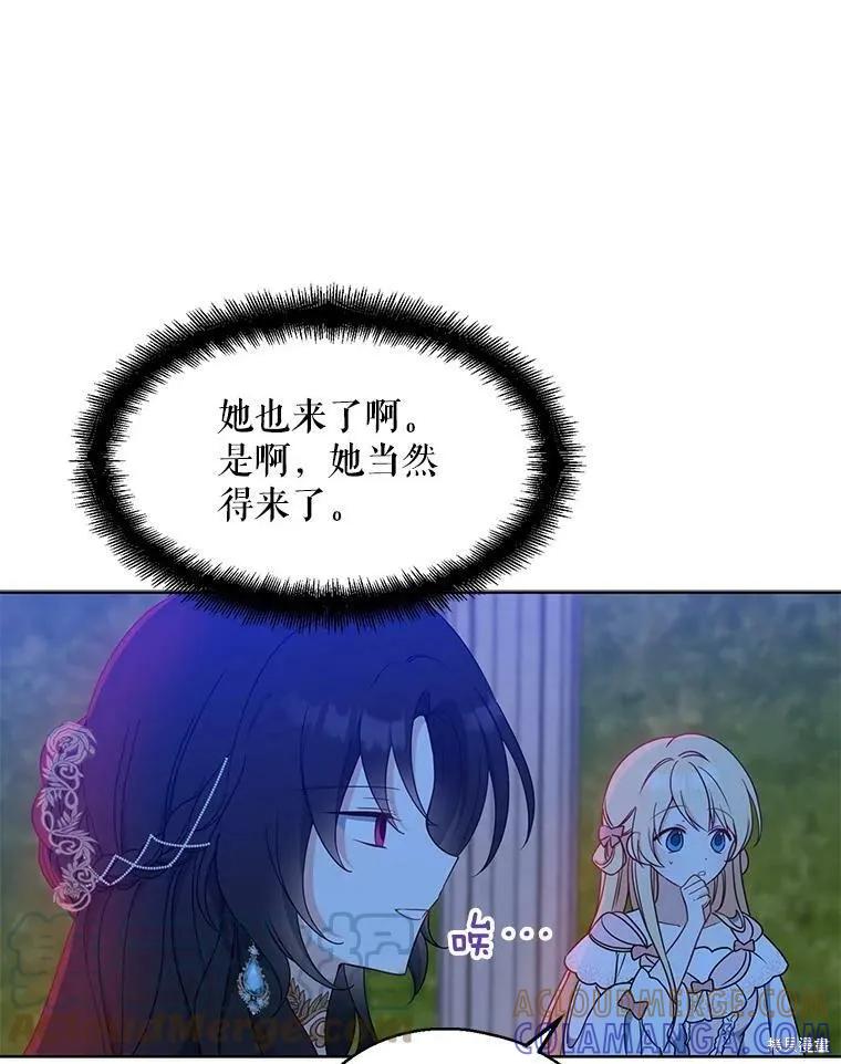 《请张嘴，金汤勺来了》第48话 第37页