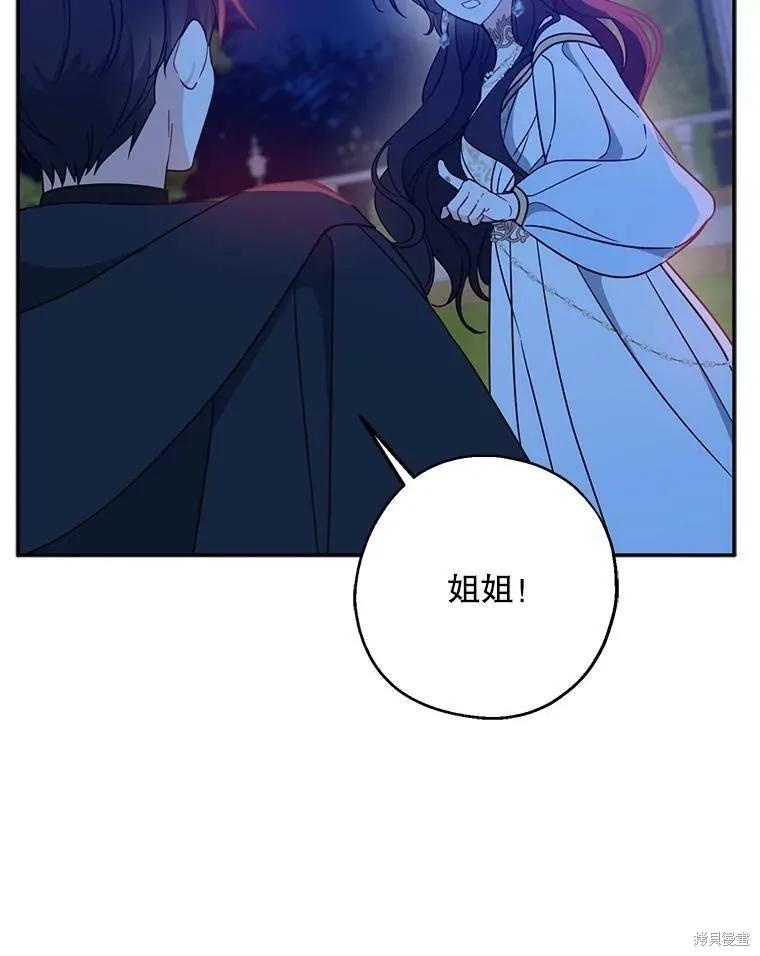 《请张嘴，金汤勺来了》第48话 第16页
