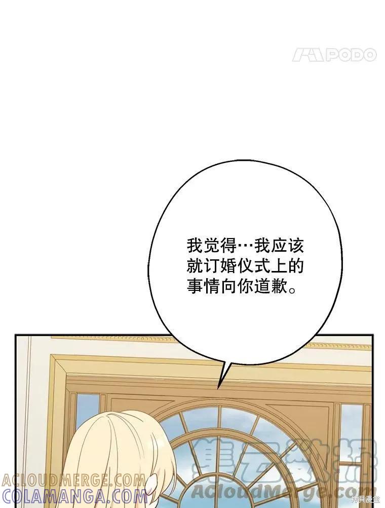 《请张嘴，金汤勺来了》第48话 第65页