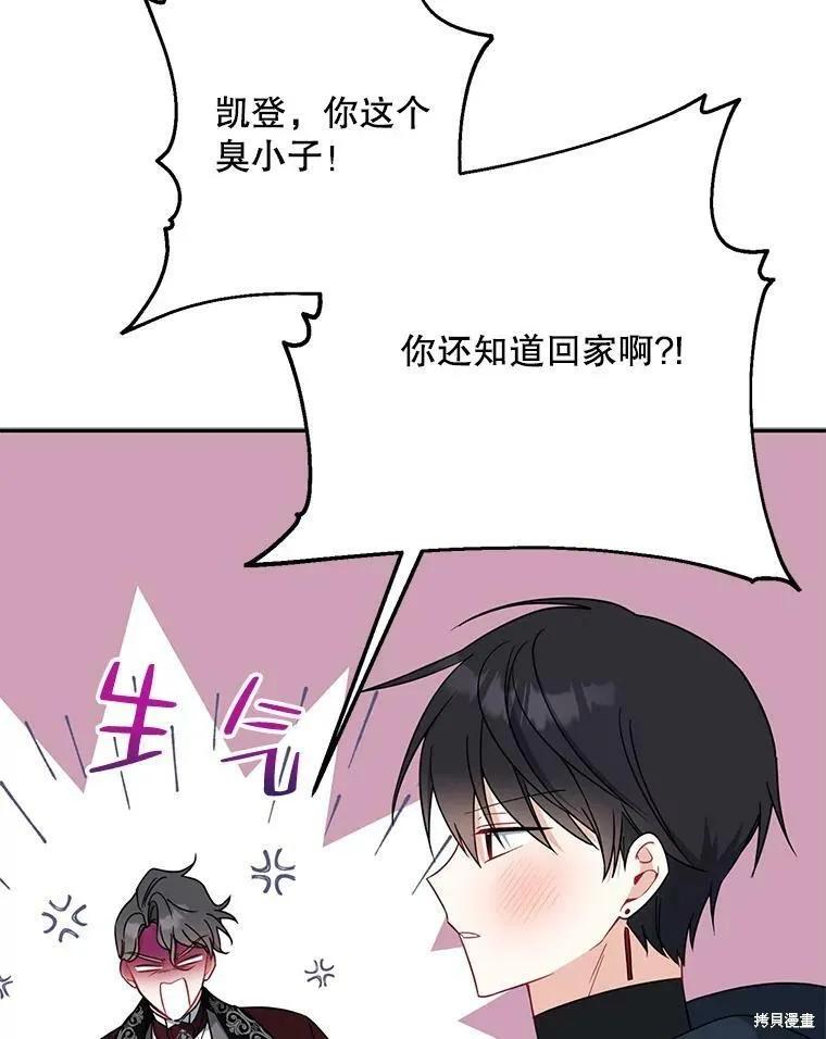 《请张嘴，金汤勺来了》第48话 第28页