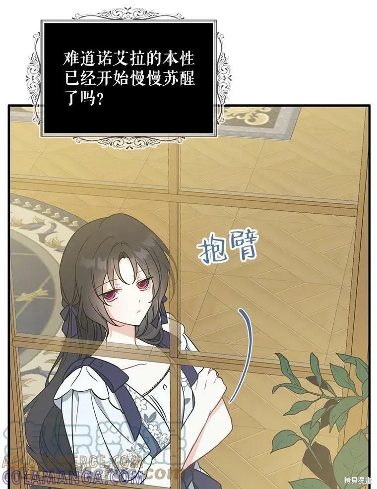 《请张嘴，金汤勺来了》第48话 第53页
