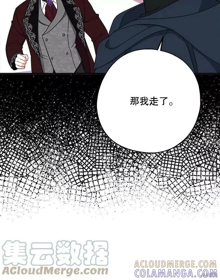 《请张嘴，金汤勺来了》第48话 第29页