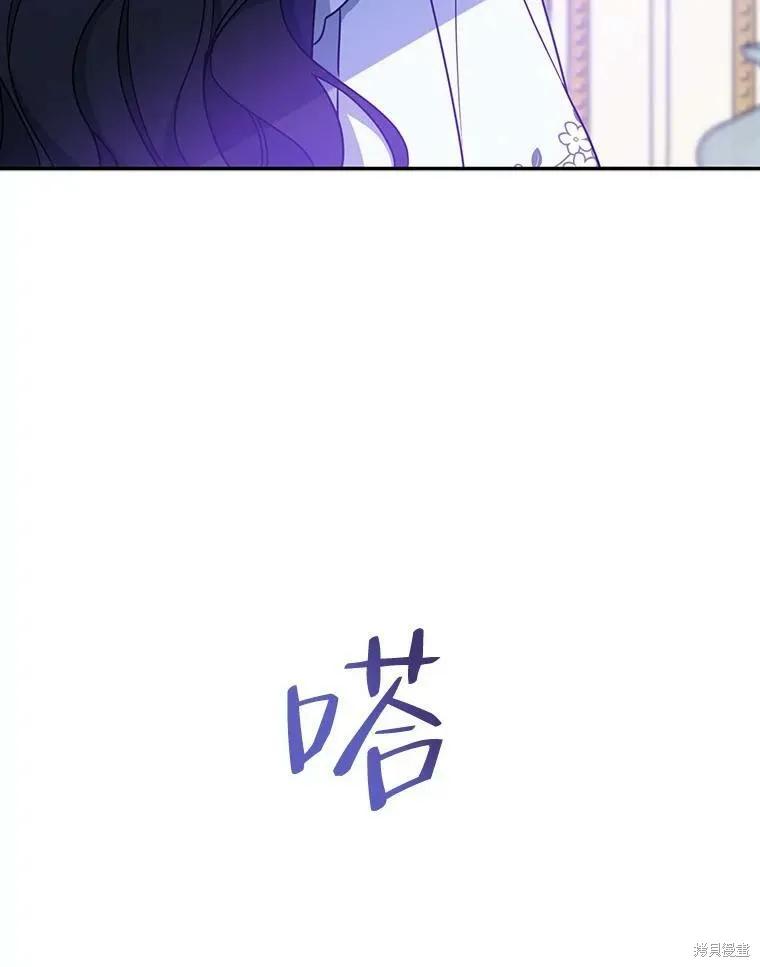 《请张嘴，金汤勺来了》第48话 第106页