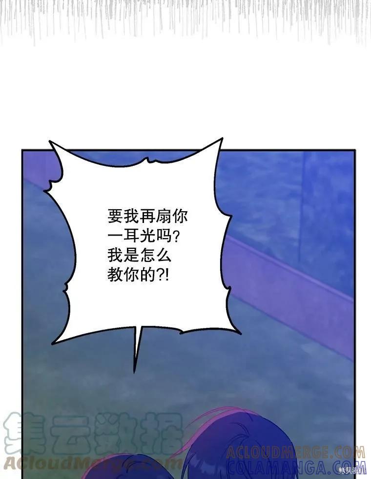《请张嘴，金汤勺来了》第48话 第5页