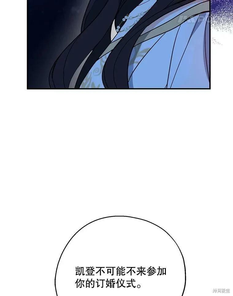 《请张嘴，金汤勺来了》第48话 第42页