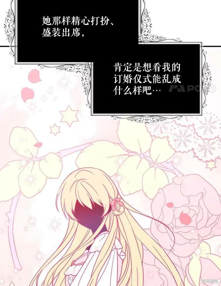 《请张嘴，金汤勺来了》第48话 第55页