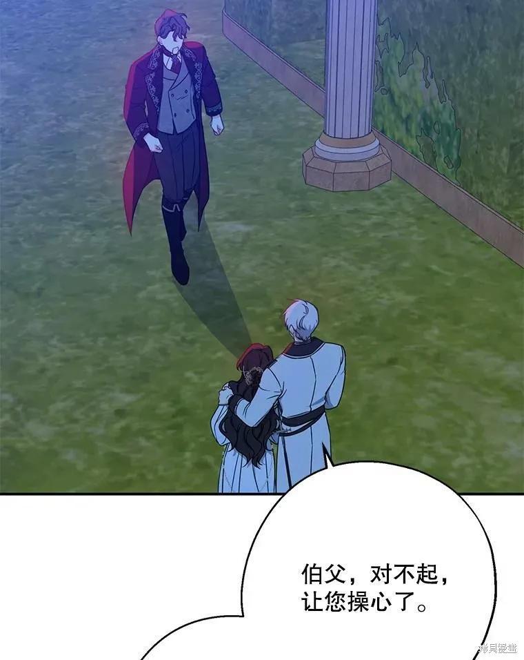 《请张嘴，金汤勺来了》第48话 第23页