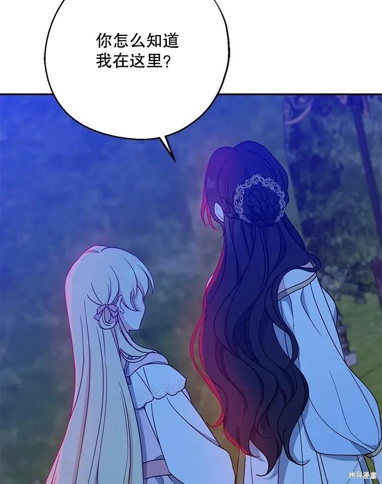 《请张嘴，金汤勺来了》第48话 第39页