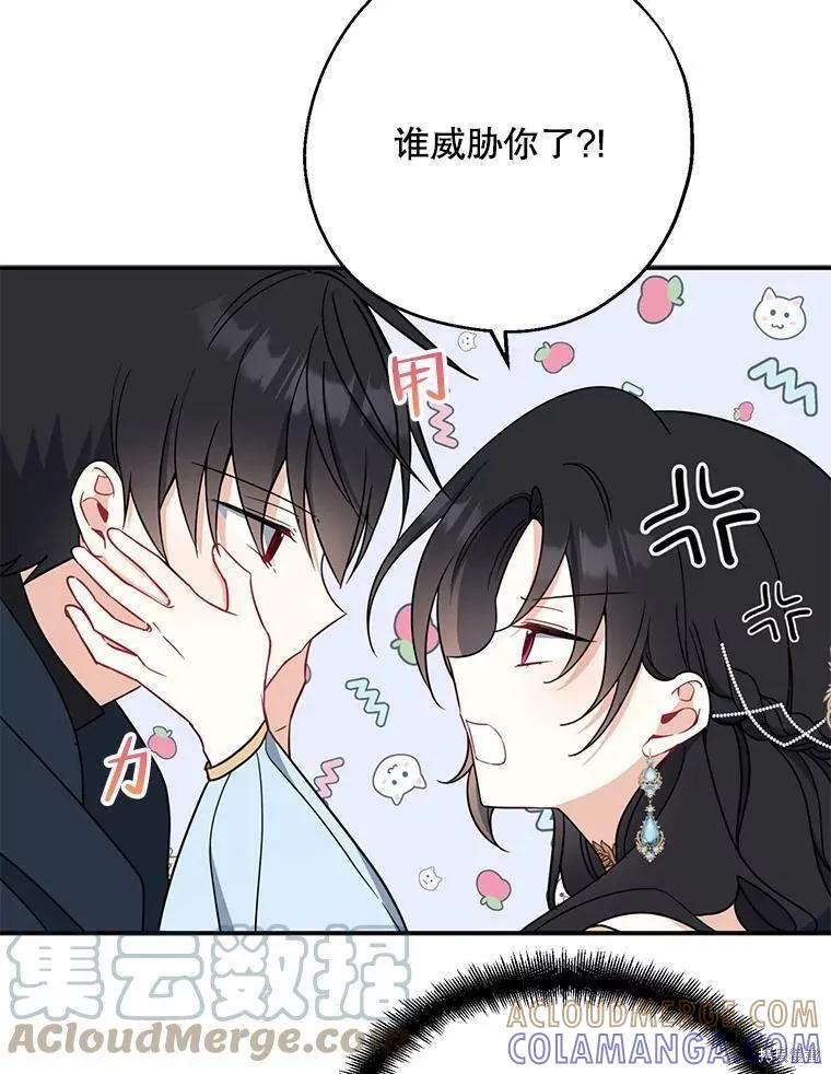 《请张嘴，金汤勺来了》第48话 第9页