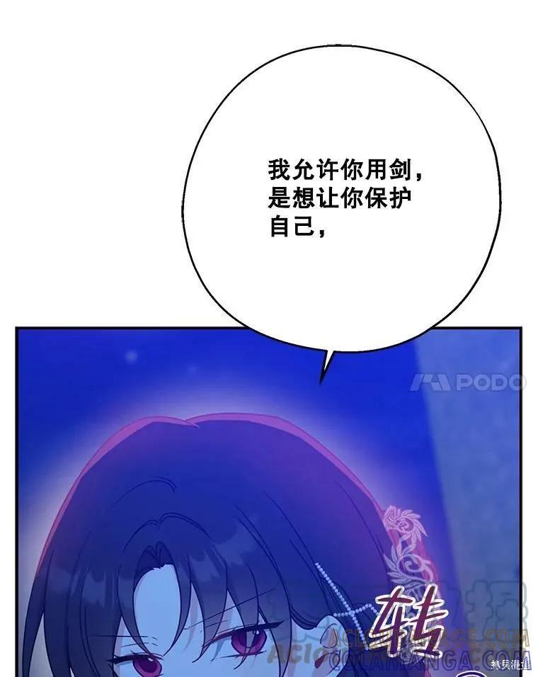 《请张嘴，金汤勺来了》第48话 第17页