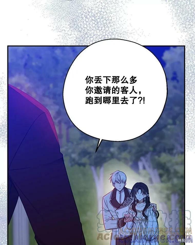 《请张嘴，金汤勺来了》第48话 第21页
