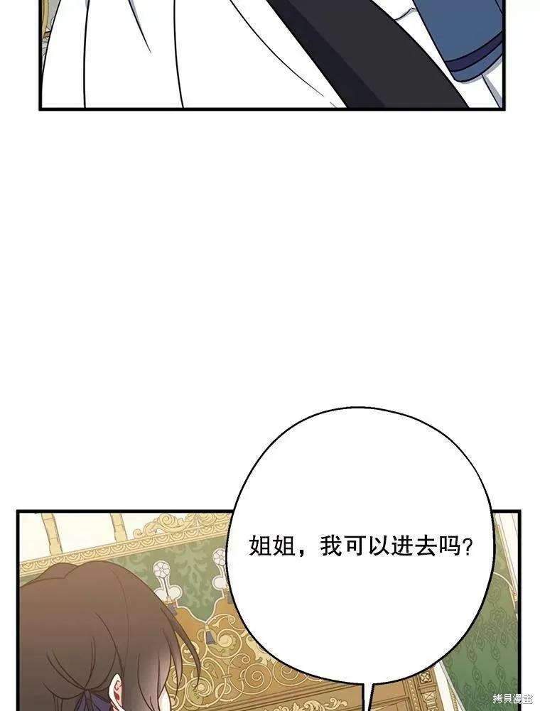 《请张嘴，金汤勺来了》第48话 第63页