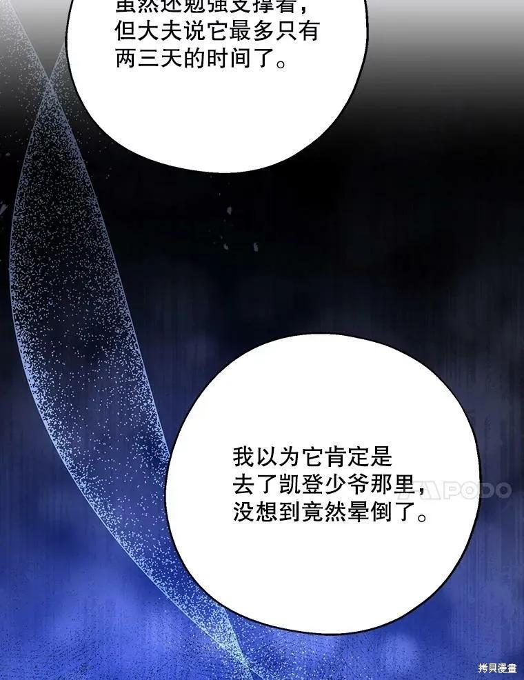 《请张嘴，金汤勺来了》第48话 第48页