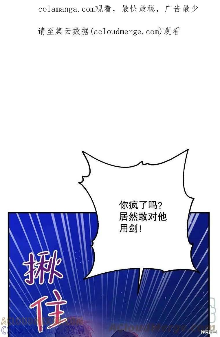 《请张嘴，金汤勺来了》第48话 第1页