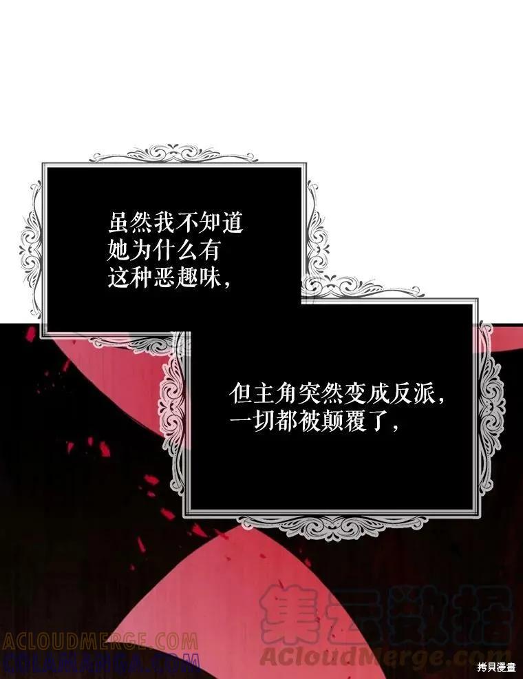 《请张嘴，金汤勺来了》第48话 第57页