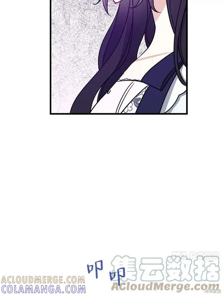 《请张嘴，金汤勺来了》第48话 第61页