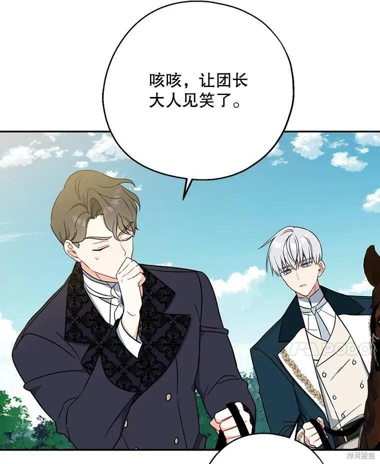 《请张嘴，金汤勺来了》第49话 第27页