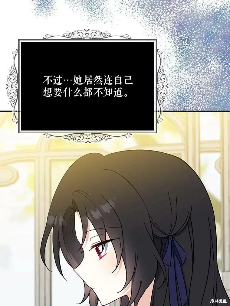 《请张嘴，金汤勺来了》第49话 第11页