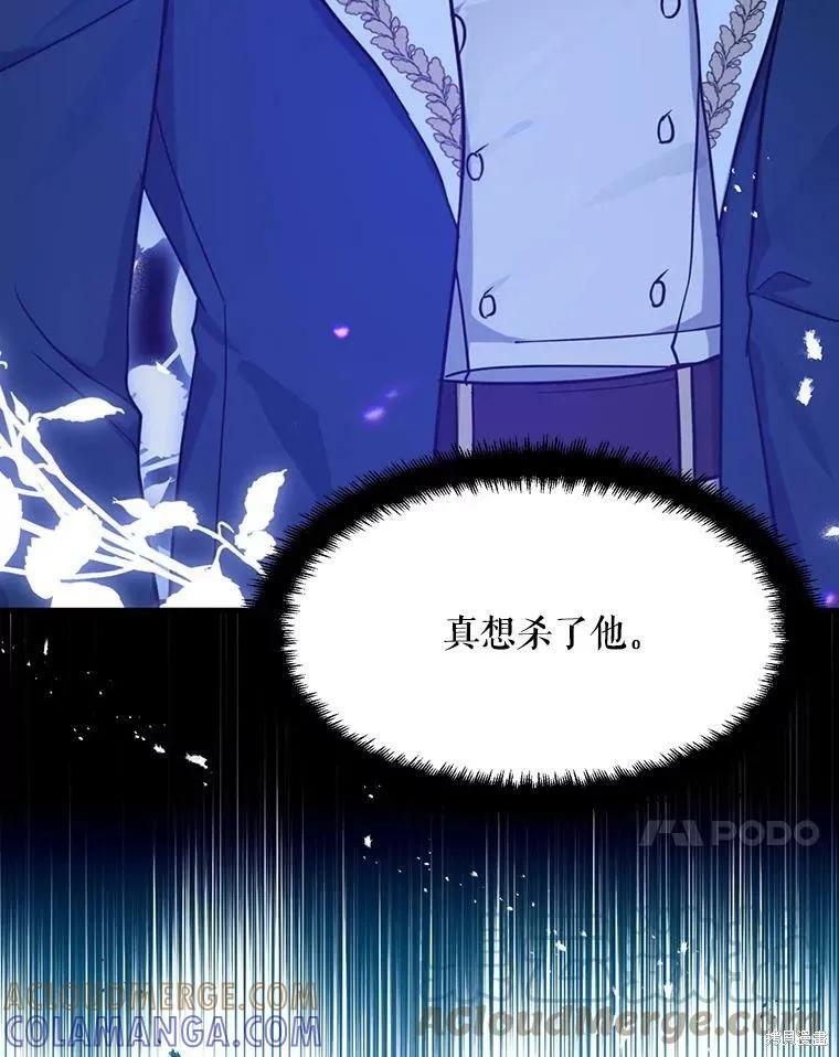 《请张嘴，金汤勺来了》第49话 第61页
