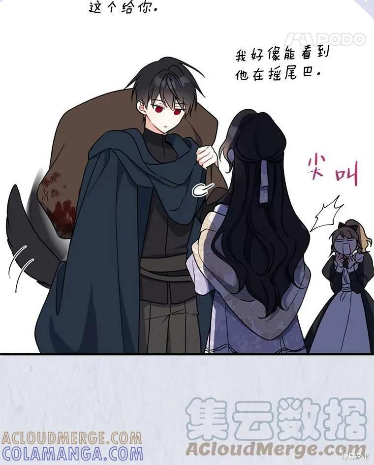 《请张嘴，金汤勺来了》第49话 第101页