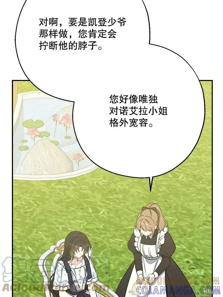 《请张嘴，金汤勺来了》第49话 第5页