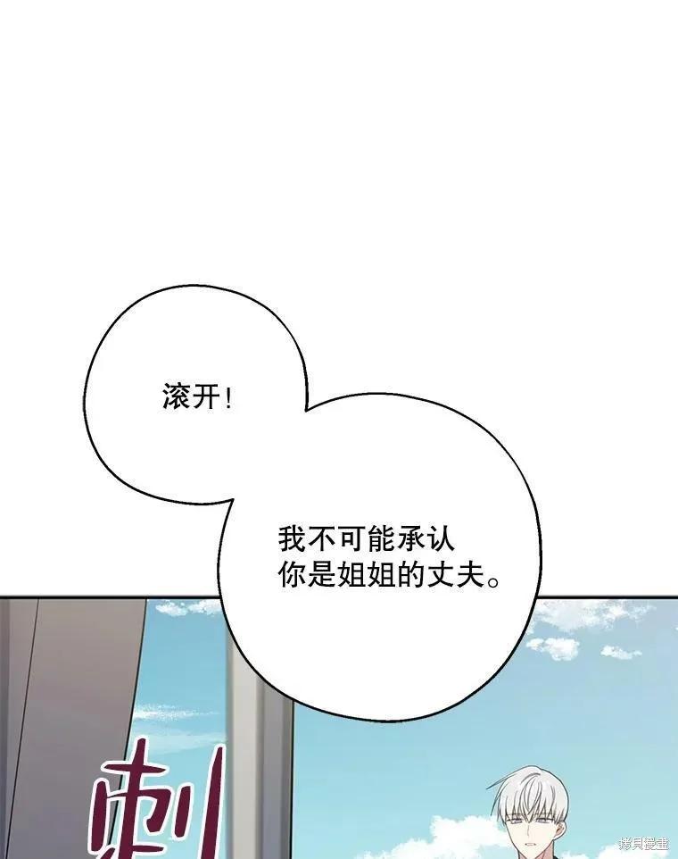 《请张嘴，金汤勺来了》第49话 第40页
