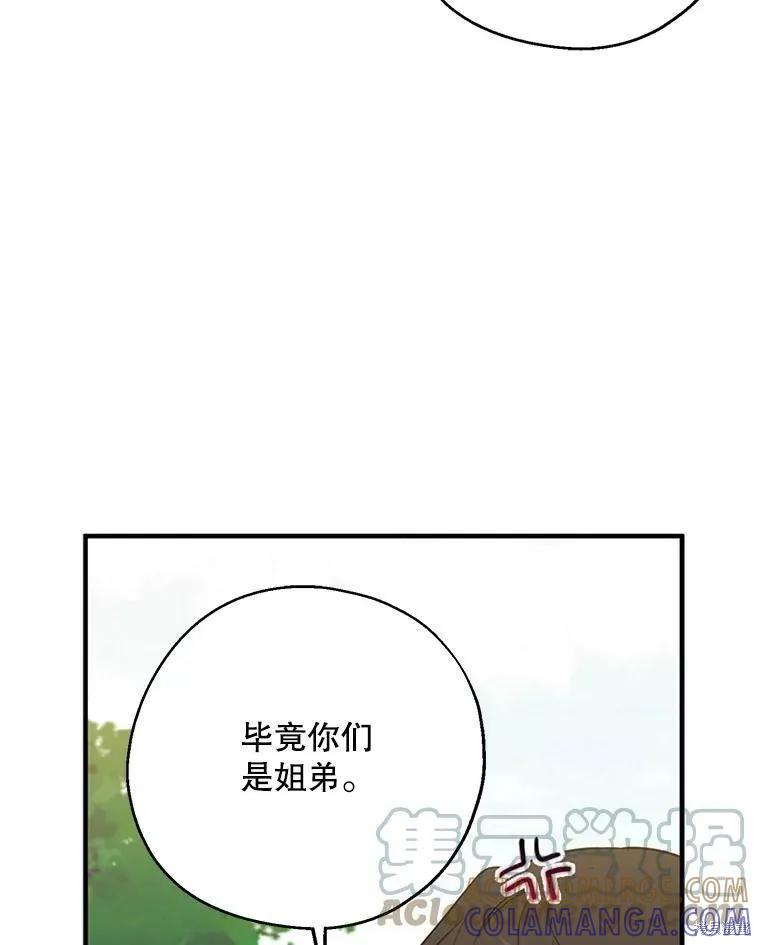 《请张嘴，金汤勺来了》第49话 第105页