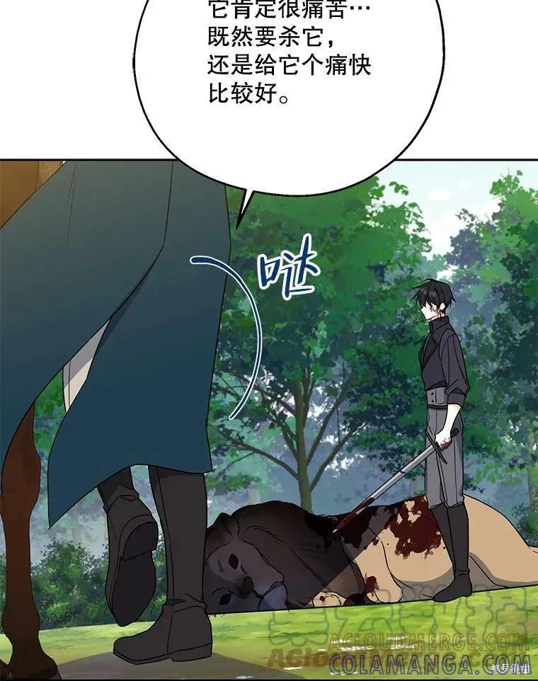 《请张嘴，金汤勺来了》第49话 第37页