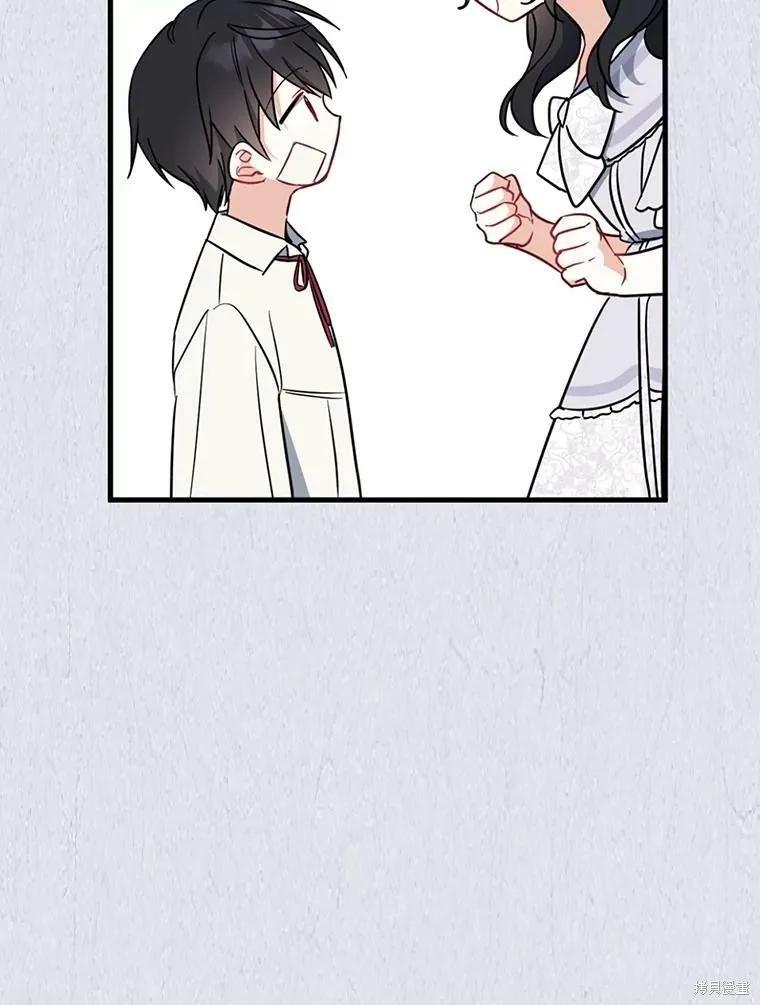 《请张嘴，金汤勺来了》第49话 第96页