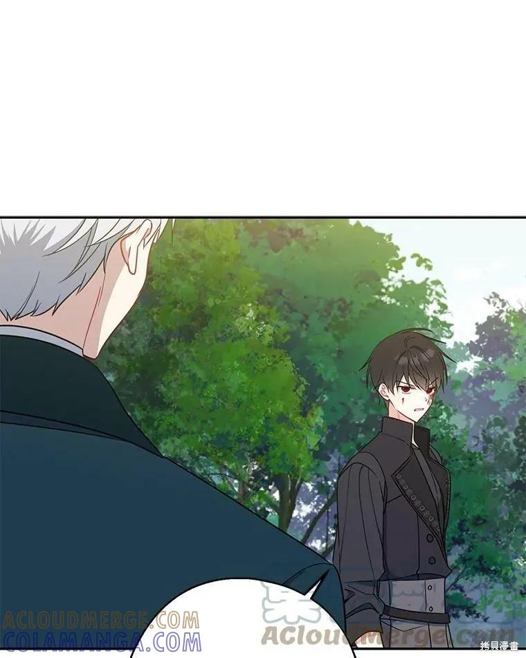 《请张嘴，金汤勺来了》第49话 第53页