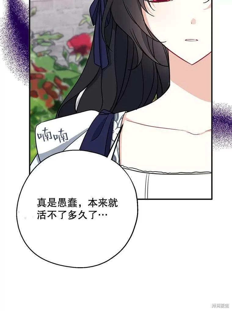 《请张嘴，金汤勺来了》第49话 第16页