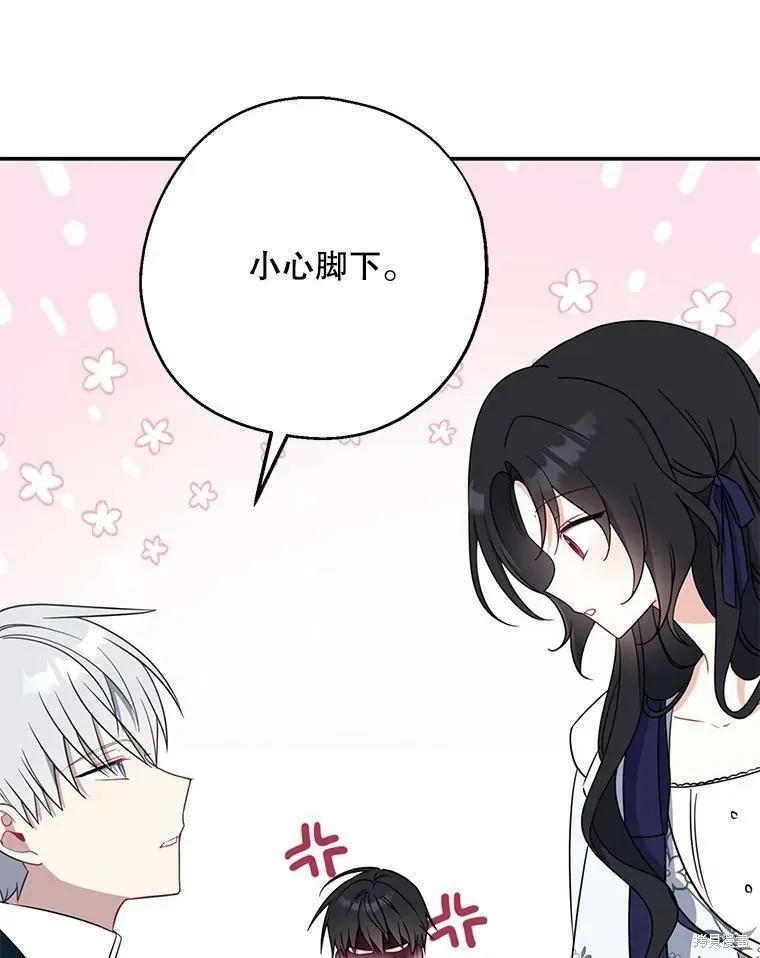 《请张嘴，金汤勺来了》第49话 第72页
