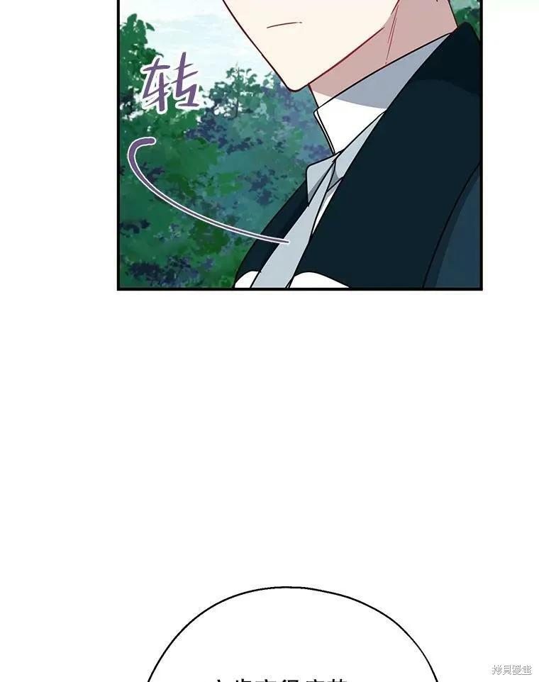 《请张嘴，金汤勺来了》第49话 第36页