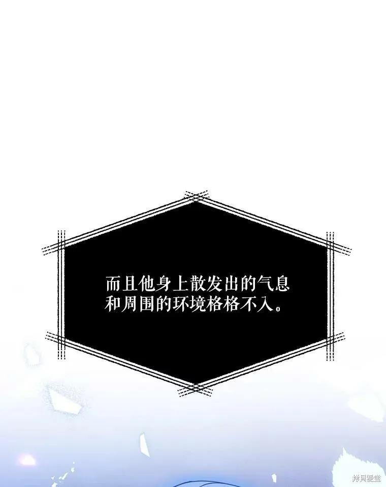 《请张嘴，金汤勺来了》第49话 第59页