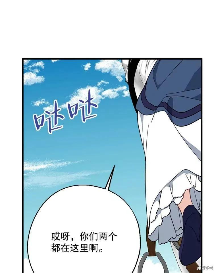 《请张嘴，金汤勺来了》第49话 第66页
