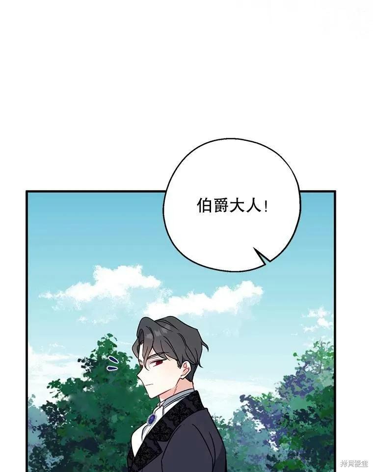 《请张嘴，金汤勺来了》第49话 第32页