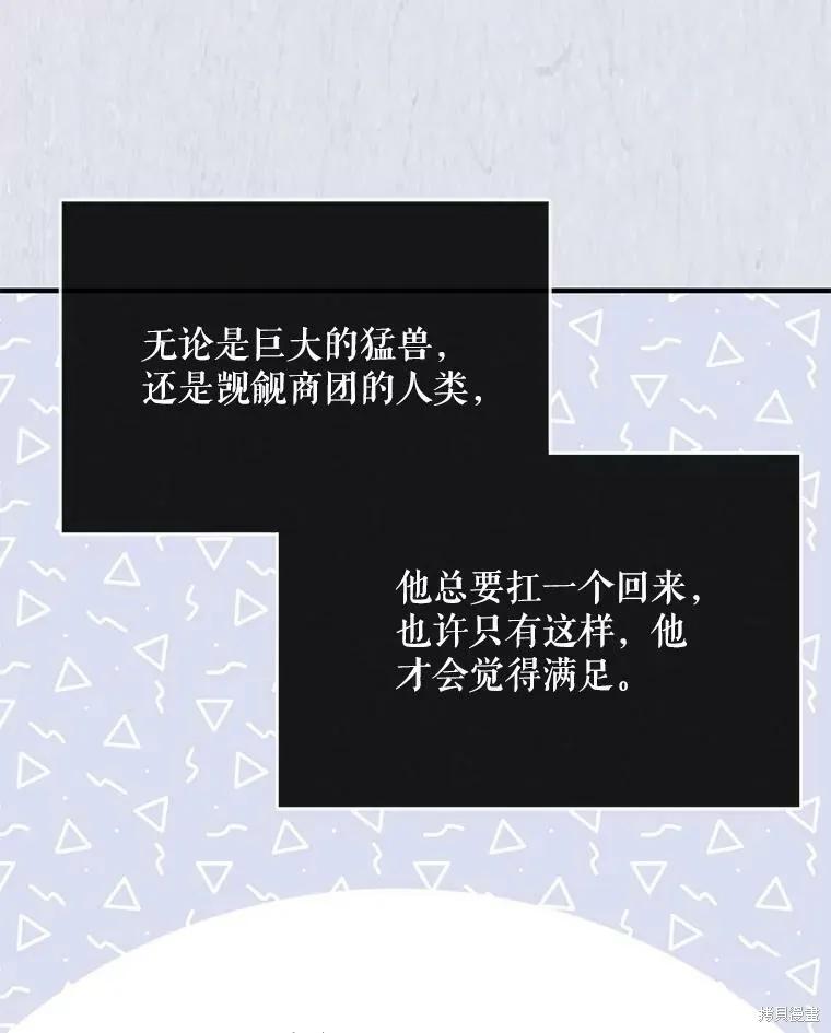 《请张嘴，金汤勺来了》第49话 第100页