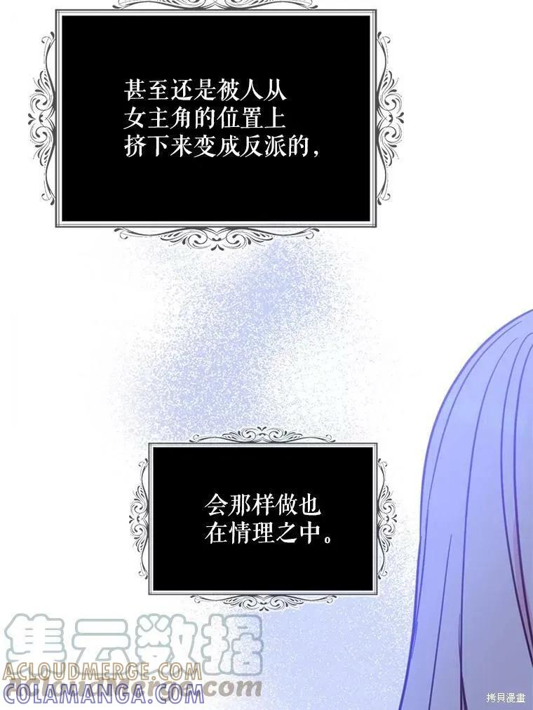 《请张嘴，金汤勺来了》第49话 第9页