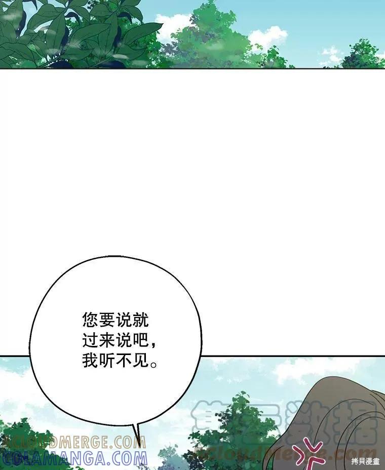 《请张嘴，金汤勺来了》第49话 第25页