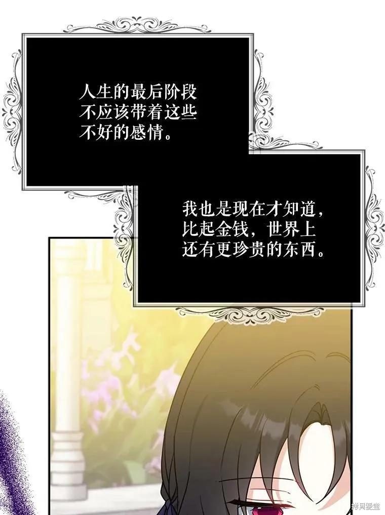 《请张嘴，金汤勺来了》第49话 第15页