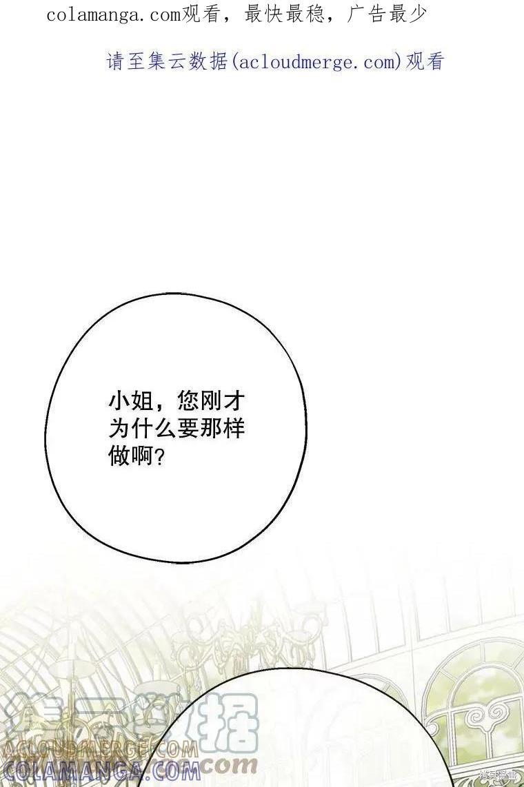 《请张嘴，金汤勺来了》第49话 第1页