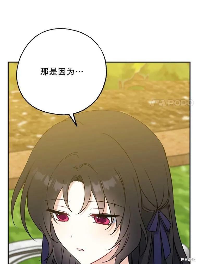 《请张嘴，金汤勺来了》第49话 第7页