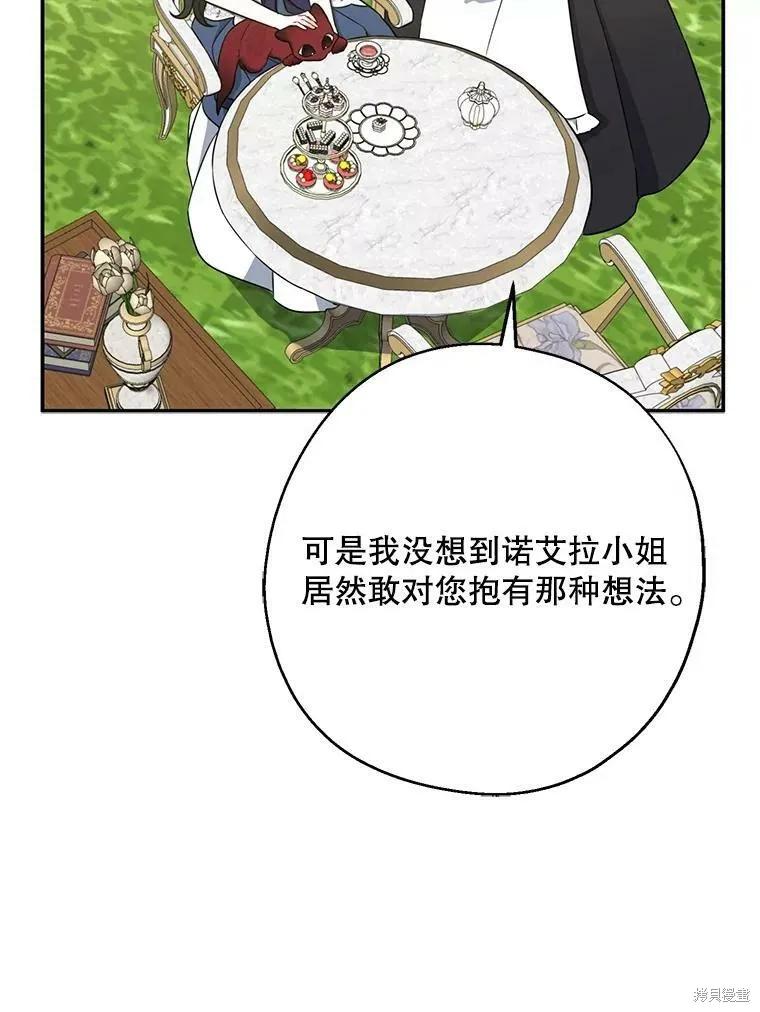 《请张嘴，金汤勺来了》第49话 第6页