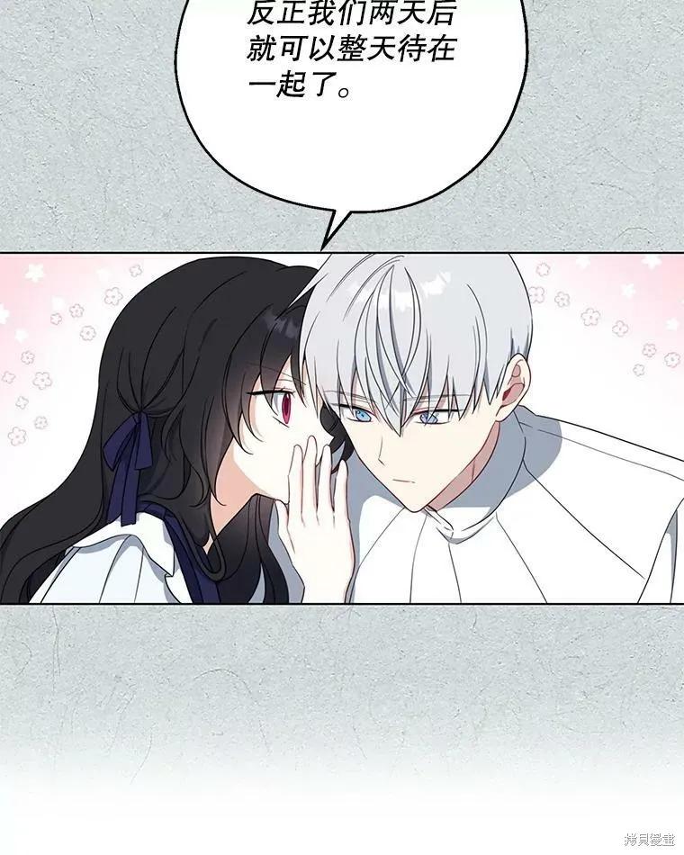 《请张嘴，金汤勺来了》第49话 第52页