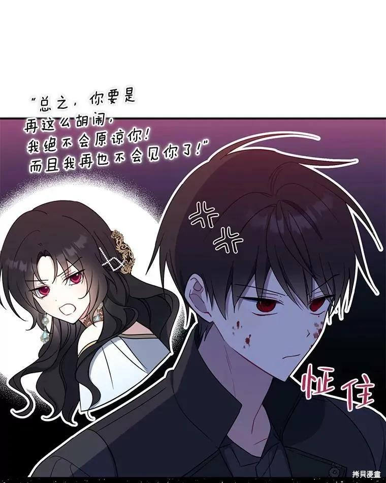 《请张嘴，金汤勺来了》第49话 第56页