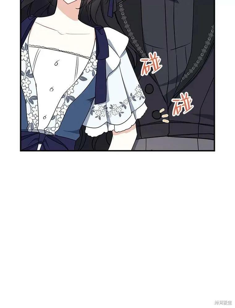 《请张嘴，金汤勺来了》第50话 第59页